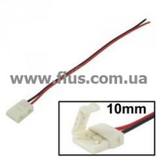 Коннектор для LED ленты SMD5050 односторонний с кабелем